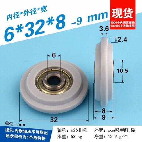 6x32x8-9mm covered plastic Cam wheel for sliding door pulley door window track groove wheel guide wheel cam convex nylon wheel