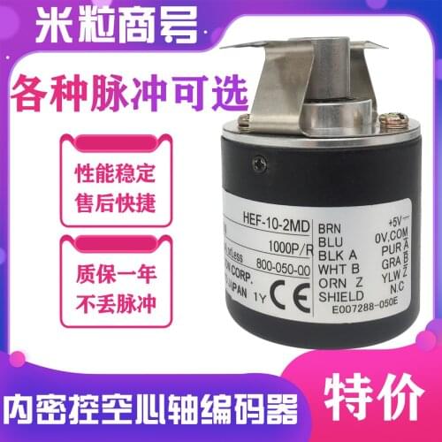 HEF-06-2MD HEF-10-2MD HEF-1024-2MD HEF-036-2MD HEF-25-2MD HEF-20-2MD HEF-06-2MHT encoder 100% new and original