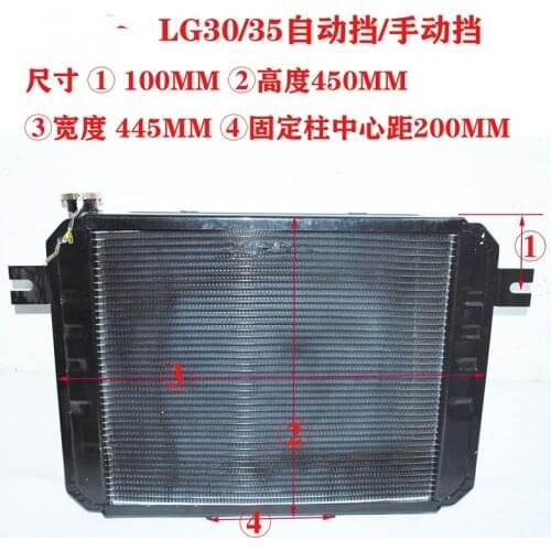 For Forklift water tank assembly radiator cooling water tank LG30LG35 oil temperature radiator assembly for Forklift accessories