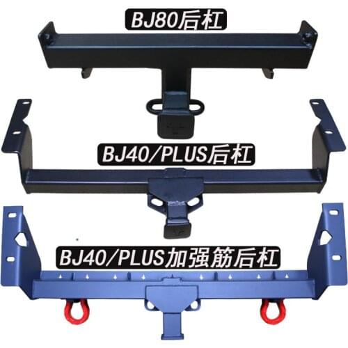 Suit For Automobile Beijing Bj40l Plus Bj 80 Rear Bar Refitted Trailer Towing Hooligan Tail Hook