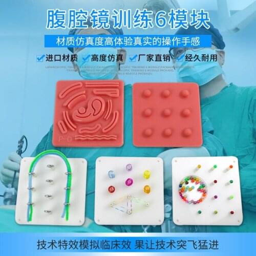 Laparoscopy training model 3D suture peeling shear clip bead clip pull ring traction delivery pass perforation module