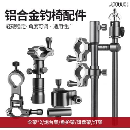 Lin lake fishing chair accessories aluminum magnesium alloy fishing armor block bait fishing fishing box chair accessories