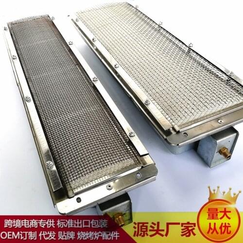 Gas Burner Energy-saving Burner Infrared Burner 580*130*80mm