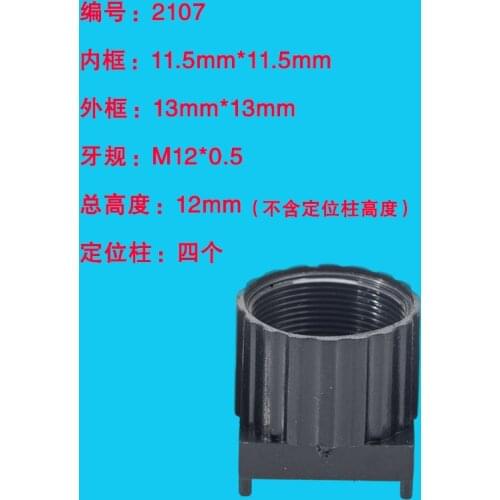 100PCS M12 lens mount M12 outer frame 13*13 High seat YS2107 lens mount