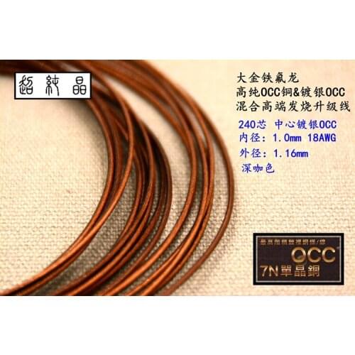 High purity 7NOCC copper & silver-plated OCC hybrid (inner diameter 18AWG, outer 1.16mm)