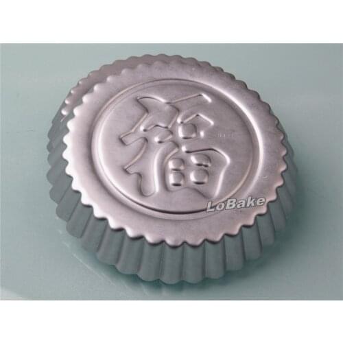 2pcs/lot) New 6 inches Chinese word FU lucky round flower shape cake tart pizza baking pan with high quality aluminium alloy
