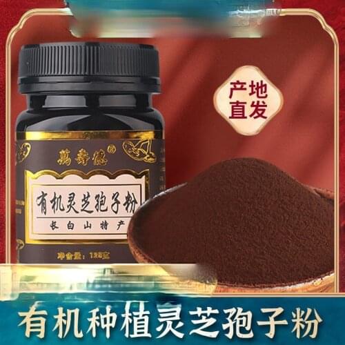 Wanshou De Changbai Mountain organic ganoderma lucidum spore powder gift box Linzhi gown powder