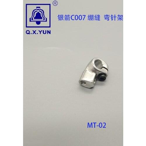 Q X Y Overlock Sewing Machine Interlock Chainstitch Sewing Machine Parts MT02 for SIRUBA C007 Looper Bracket bar connecting rod