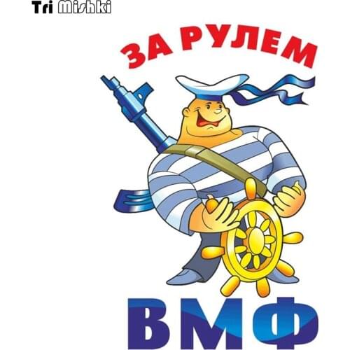 Tri Mishki WCS670 12*17.7cm sailor Navy Day congratulations car sticker colorful Decals Motorcycle Stickers