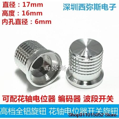5PCS aluminum knob 17×16mm inner hole diameter 6mm can be equipped with floral axis potentiometer encoder switch