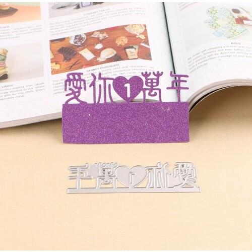 DUOFEN METAL CUTTING DIES 0402430254 Love You for ten thousands years embossing stencil DIY Scrapbook Paper Album 2018 new