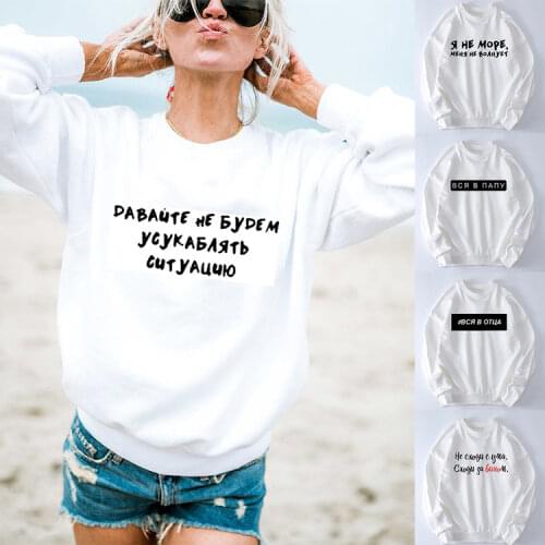 Female White Sweatshirt with Russian Inscriptions Ropa De Mujer Winter O-neck Streetwear Harajuku Vintage Unisex Women Clothing