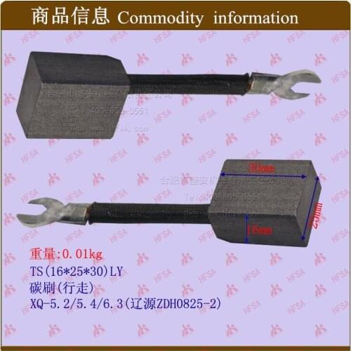 Forklift accessories motor brush motor carbon brush (walk) XQ - 6.3 - / - 5.2/5.4 long-withering 16 * 25 * 30