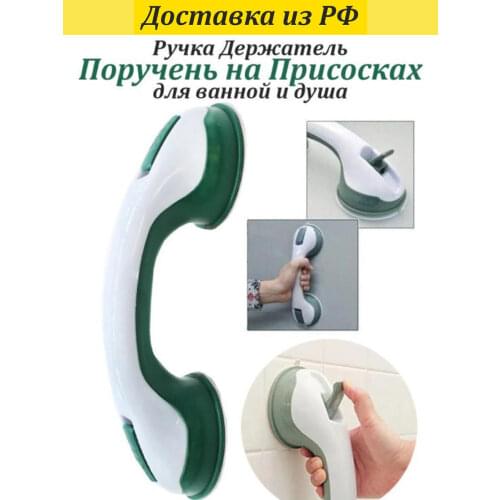 Ассорти Товаров Bathroom Handrails