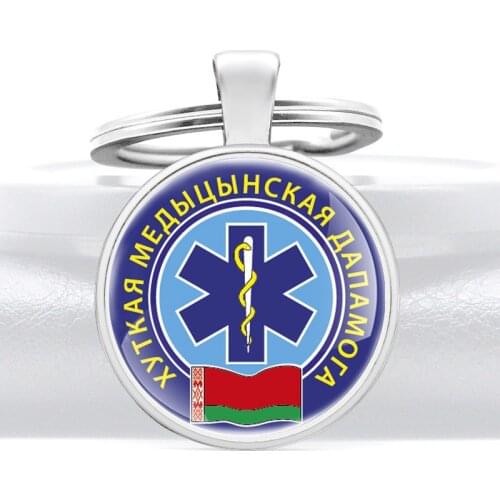 Belarus EMT Emergency Medical Technician Key Chains