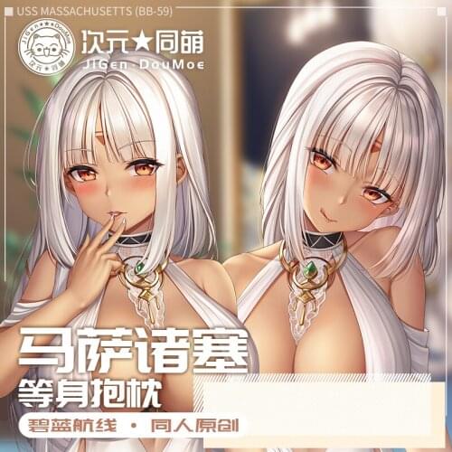 Anime Azur Lane Massachusetts Sexy Dakimakura Hugging Body Pillow Case Cover Pillowcase Cushion Bedding Xmas Gifts CYTM