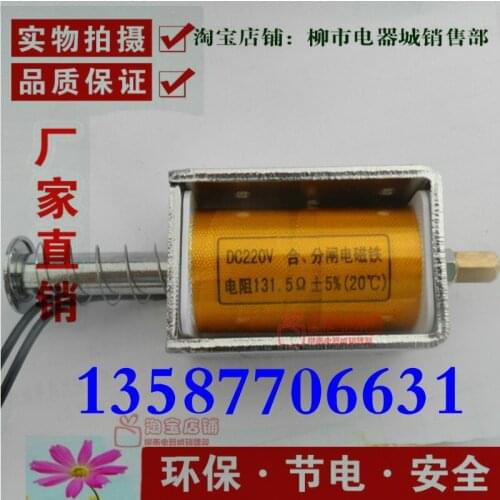 Electromagnet Push-pull type Long stroke 34MM DC 48V 6 ohms ZN63A VS1 split closing coil