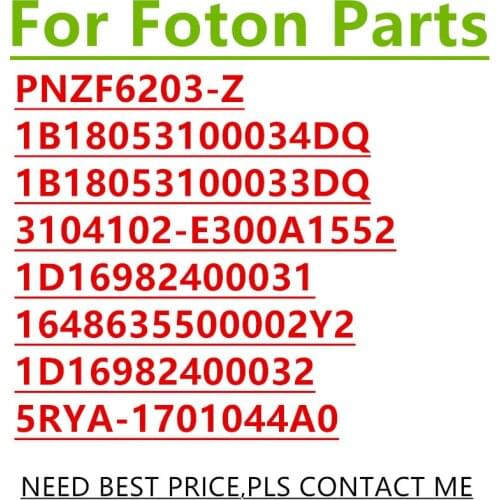 FOTON PNZF6203-Z 1B18053100034DQ 1B18053100033DQ 3104102-E300A1552 1D16982400031 1648635500002Y2 1D16982400032 5RYA-1701044A0