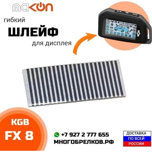 KGB Car Alarm