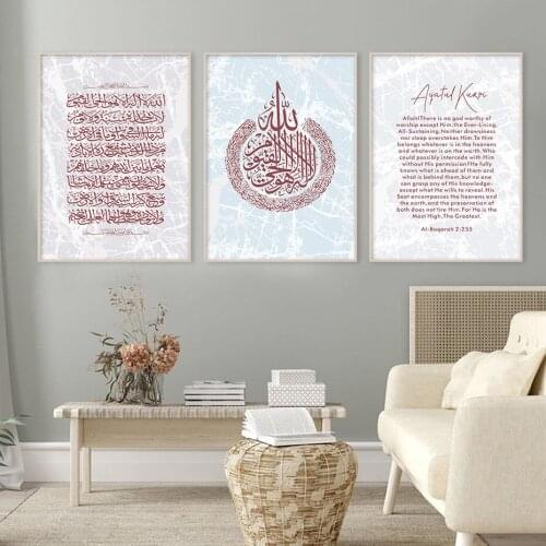 Nordic Marble Islamic Wall Art Posters and Prints Quran Ayatul Kursi Calligraphy Canvas Paintings for Girls Room Home Decoration