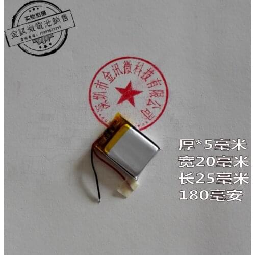 A product 3.7V polymer lithium battery 502025 pack sunspot S650 traffic recorder MP3 Bluetooth small toys