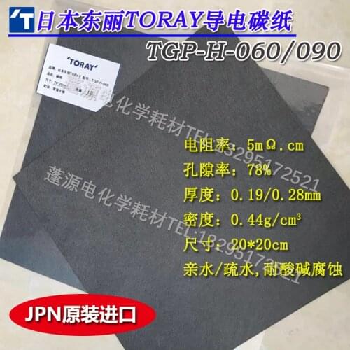 Conductive Carbon Paper/TORAY Fuel Cell Special Carbon Paper Carbon Cloth/TGP-H-060 20*20cm