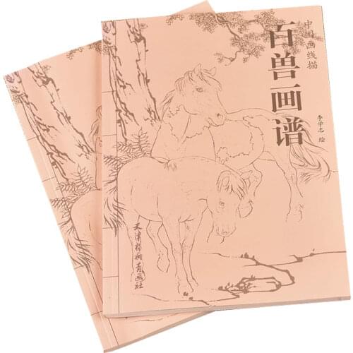 94Pages Hundred Beast Paintings Art Book Animal Coloring Book for Adults Chinese Traditional Culture Painting Boo libros