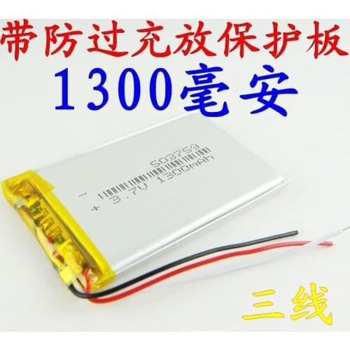 Brown E CRE road route HD-X9 X10 three line 7 inch GPS universal rechargeable lithium battery 3.7V Rechargeable Li-ion Cell