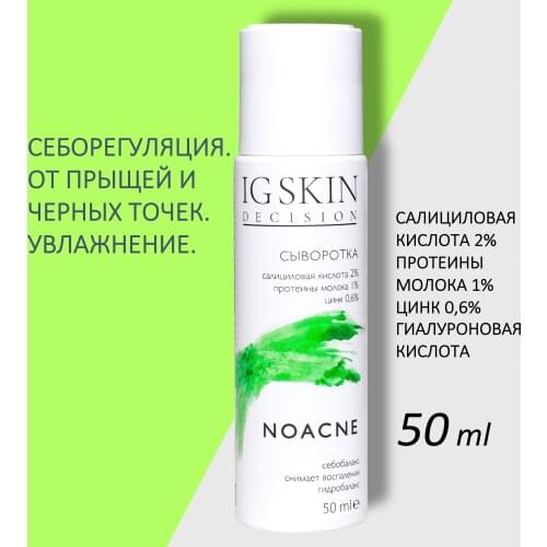 Увлажняющие сыворотки для лица IG Skin Decision China At AliExpress