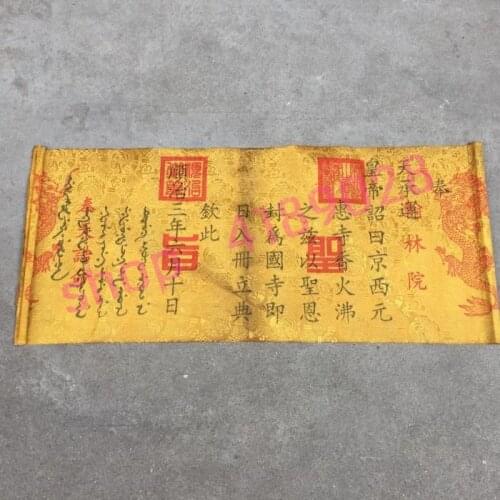 The Qing Dynasty emperor Shunzhi imperial imperial decree, antique collection
