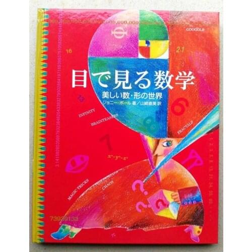 Parent Child Kids Japanese Original Book Puzzle Maths Popular Science Knowledge Picture Learning Reading Hardcover Book Age 8