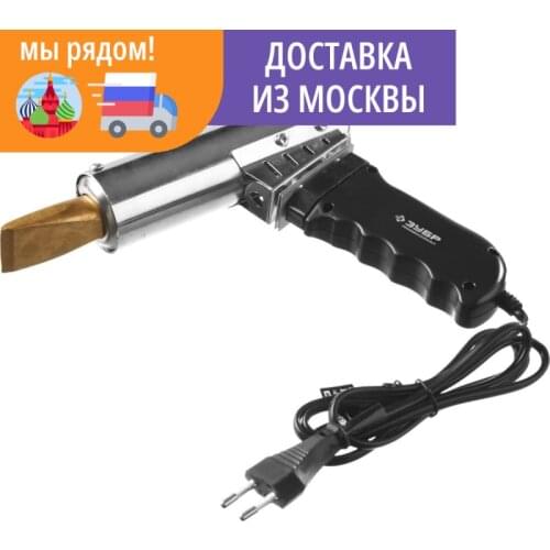 ЗУБР Electric Soldering Irons