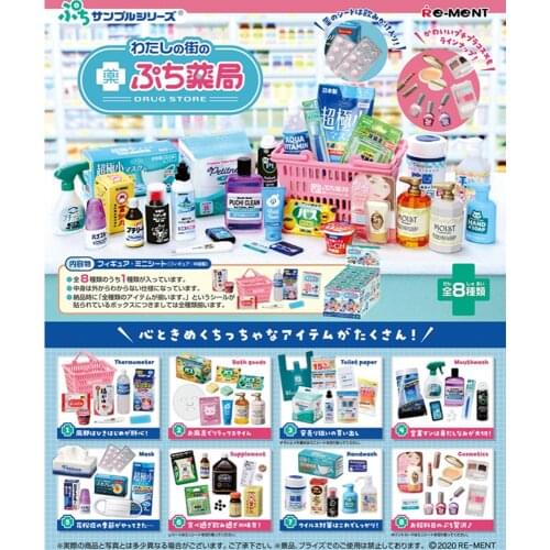 RE-MENT box egg blind box Small pharmacy near home Action Figurals Brinquedos Model