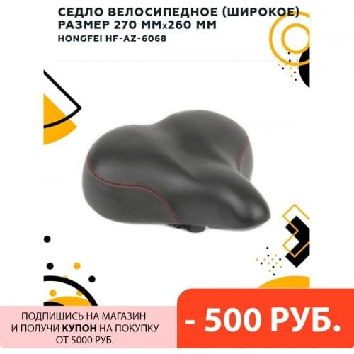 Седла для велосипедов HONGFEI China At AliExpress