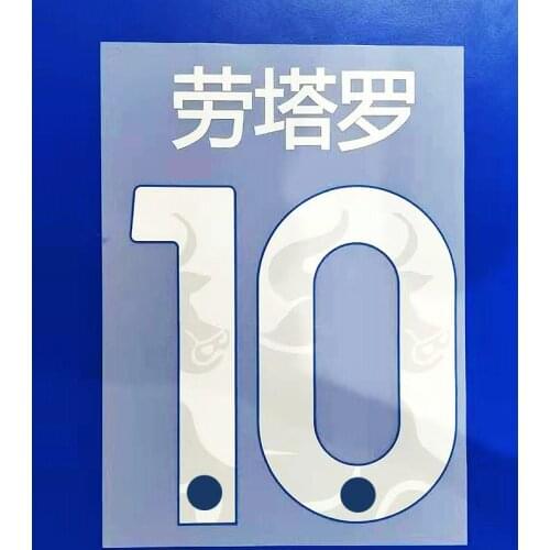 Super A 2020 2021 inter milan Chinese name of the year of the ox 10 LAUTARO Number Printing Font, Hot stamping Patches Badges