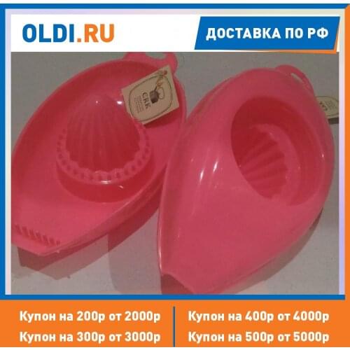BRAND Electric Citrus Juicers
