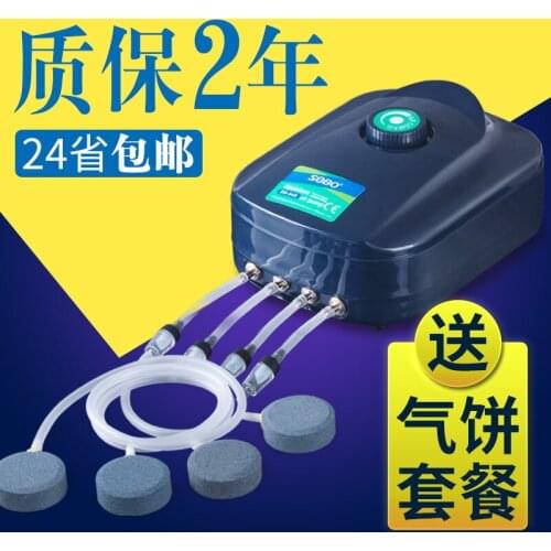Pet oxygen pump, fish tank, fish tank, Songbao oxygen pump, silent aerator, air pump, small oxygen generator