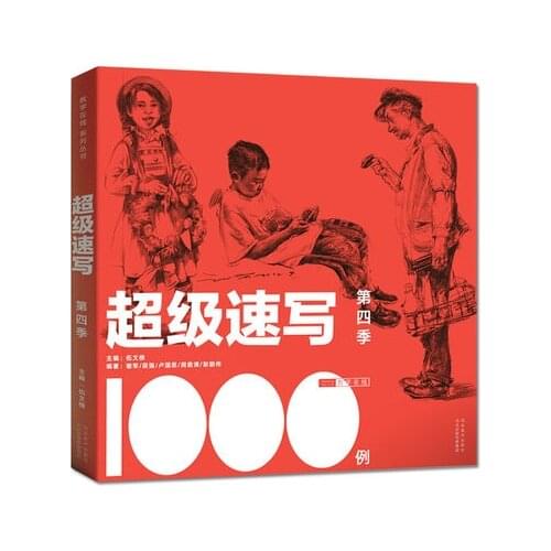 2018 super sketch 1000 cases book by Xie Jun / Duan Qiang Character sketching painting analysis book for copying