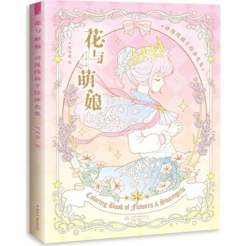 New Flower and Meng Niang, adult anti-stress coloring book, anime hand drawn comic line drawing books for Girls