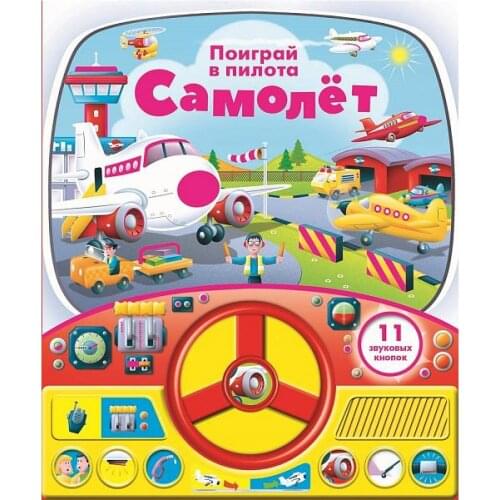 Стрекоза Educational Toys