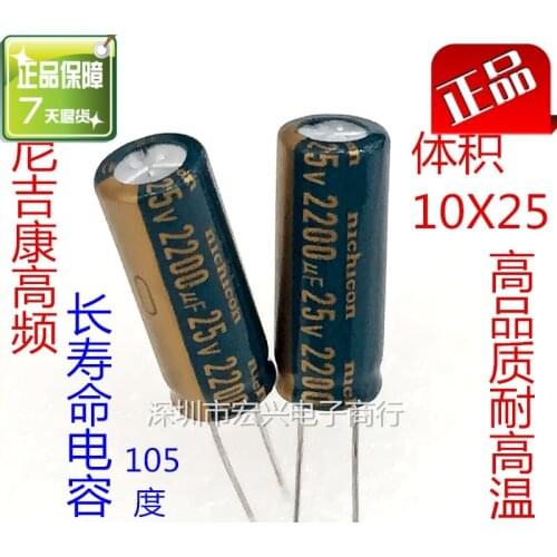 25V2200UF high frequency supply board electrolytic capacitors 2200UF 25V 10X25 volume
