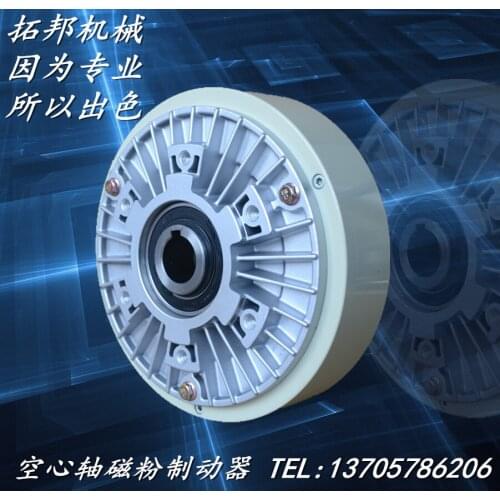 Hollow Shaft Brake Hole Magnetic Particle Brake