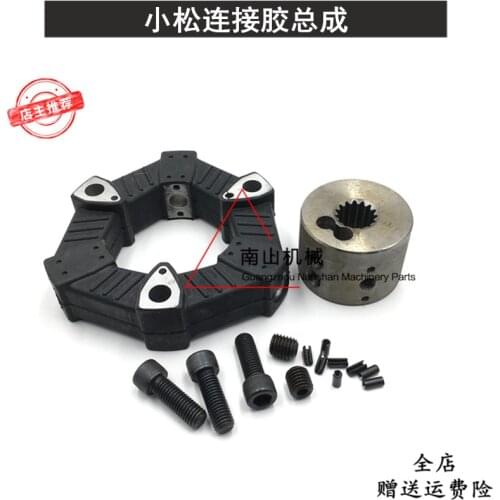Komatsu pc56-7 hydraulic pump connecting rubber assembly connecting disc block connecting rubber spline tooth screw excavator