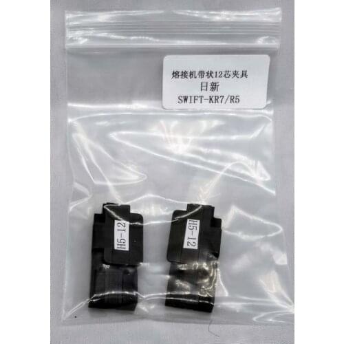 Optical Ribbon Fiber Fusion Splicer ILSINTECH SWIFT-KR7 SWIFT-R5 12 Core Fiber Holder Ribbon Cable Clamp A Pair
