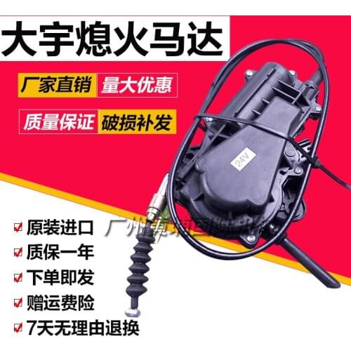 Doosandaewoo300 220-5 225-7 Flameout Electric Machine 55 Flameout Solenoid Valve Excavator Accessories digger Motor wire drawing