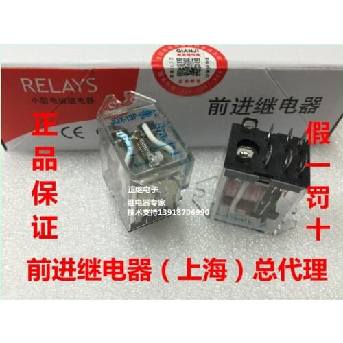 2pcs/lot Original relay JQX-13F 12VDC 24VDC 220VAC with hole fixed