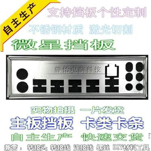 IO I/O Shield Back Plate BackPlate BackPlates Blende Bracket For MSI P55A-G55 P55M-GD41 IO P55-SD50