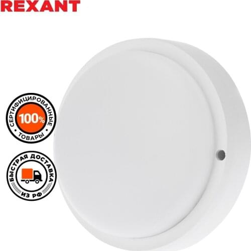 Потолочное освещение Rexant China At AliExpress