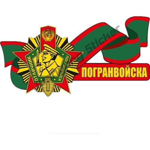 Border Guards Car Sticker and Coloful Decals Bumper Truck Yacht Speedboat Motorcycle SUV Fine Decal Decor Accessories KK13x7cm