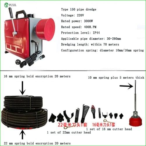 GQ150 professional pipe dredging machine sewer dredging machine electric professional sewer dredging tool